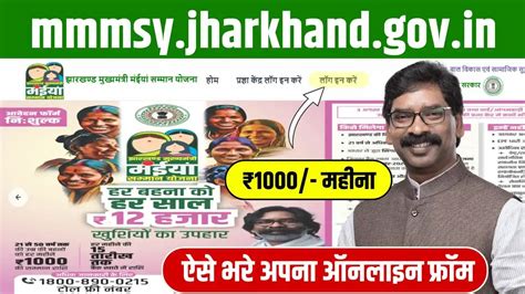 jharkhand official website.